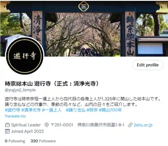 時宗総本山 遊行寺(正式:清浄光寺)(神奈川県)