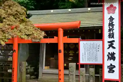 大山阿夫利神社の末社・摂社