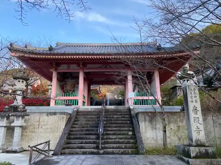 南法華寺(壷阪寺)(奈良県)