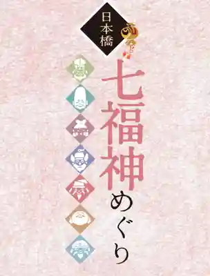 小網神社(東京都)