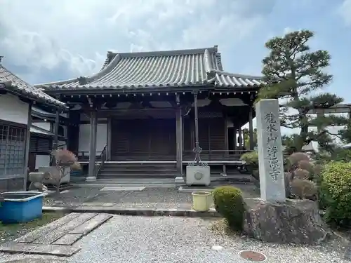 浄源寺(滋賀県)