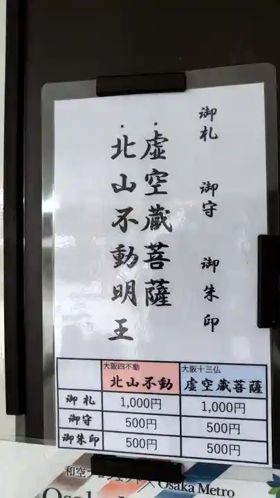 太平寺(大阪府)