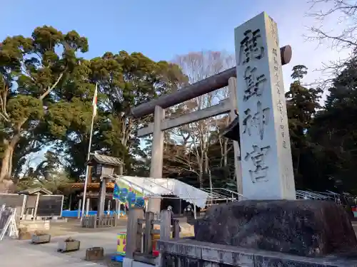 鹿島神宮の鳥居