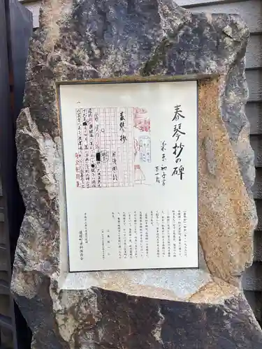 少彦名神社の歴史