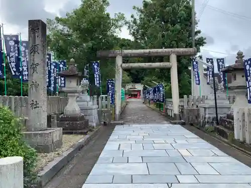 阿須賀神社の鳥居