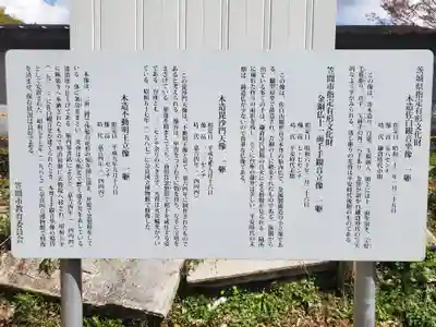 正福寺のその他建物