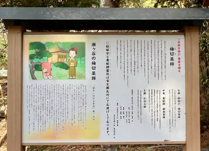 目の霊山 油山寺(静岡県)