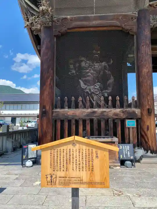 善光寺(長野県)