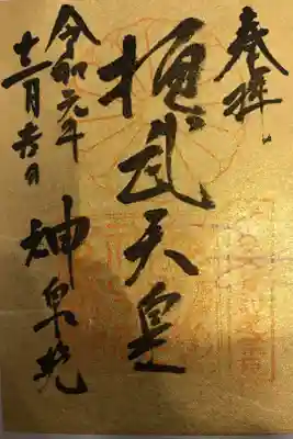 桓武天皇