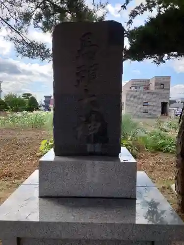 新川皇大神社のその他建物