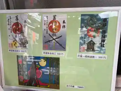 菖蒲神社のその他建物