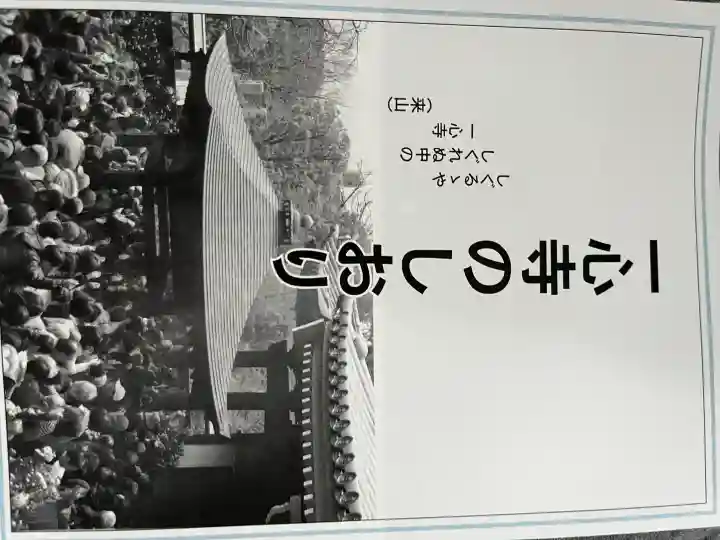 一心寺(大阪府)