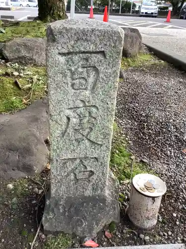 田縣神社のその他建物