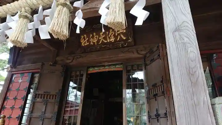 穴澤天神社の本殿・本堂
