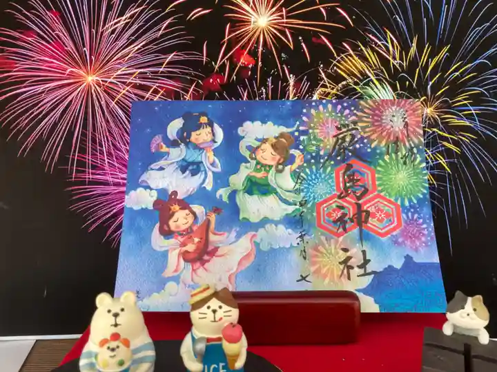 三津厳島神社の御朱印