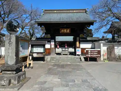 如来寺(栃木県)