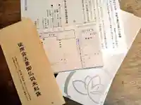 雨竜 専福寺(北海道)