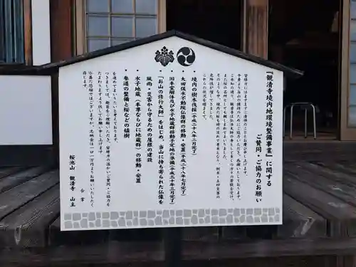 観清寺(大分県)