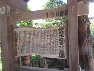 徳雲寺(埼玉県)