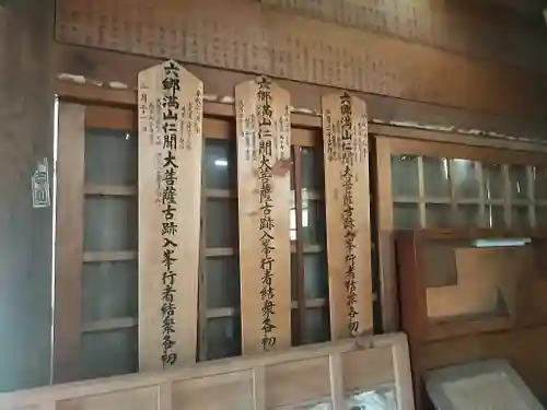 傳乗寺（真木大堂）のその他建物