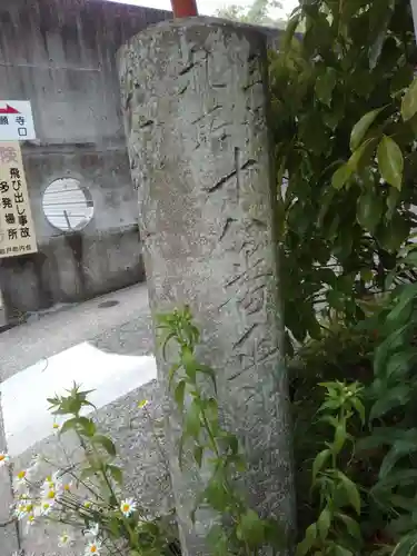 満願寺(神奈川県)