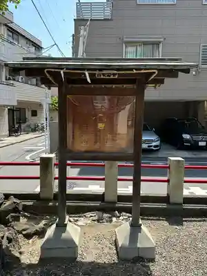亀戸水神社(東京都)