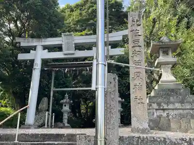比佐豆知菅原神社(三重県)