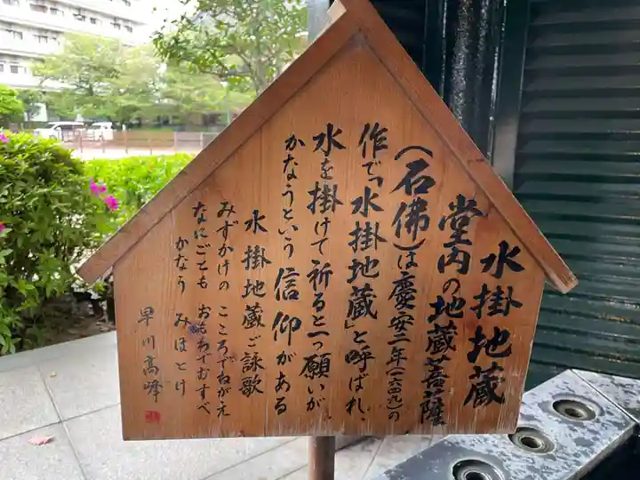 壬生寺(京都府)
