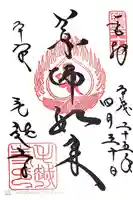 毛越寺(岩手県)