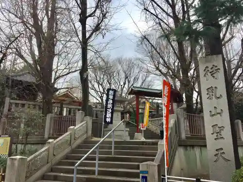 待乳山聖天（本龍院）のその他建物