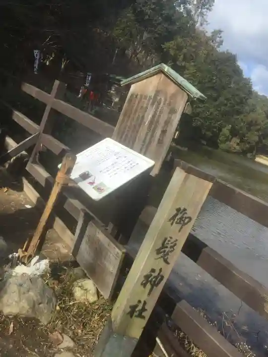 御髪神社のその他建物