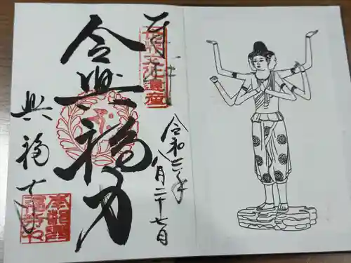 興福寺(奈良県)