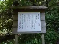 白滝大明神の建物その他