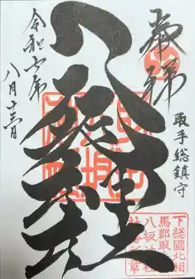 龍ケ崎八坂神社(茨城県)