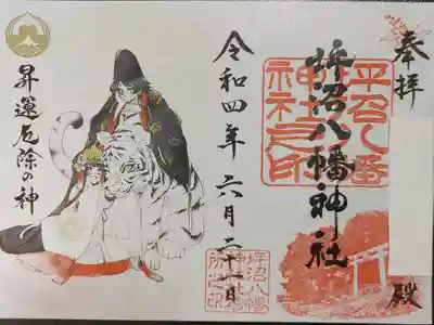 年限定御朱印です。
かわいいですね！