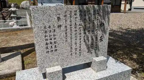 龍神社（美幌神社）の歴史