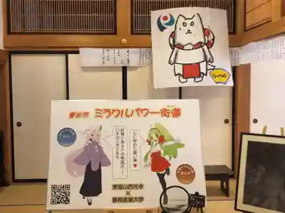 西光寺のその他建物