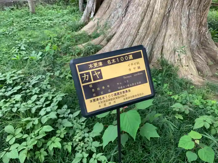 本立寺のその他建物