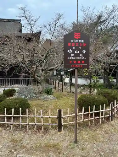 功山寺の{uncategorized: "未分類", other: "その他", undefined: "問題あり", building: "その他建物", grave: "お墓", sacred_gate: "鳥居", guardian: "狛犬", statue: "像", buddha: "仏像", history: "歴史", nature: "自然", garden: "庭園", animal: "動物", pagoda: "塔", temizu: "手水舎", mountain_gate: "山門・神門", sanctuary: "本殿・本堂", subordinate: "末社・摂社", art: "芸術", scenery: "景色", jizo: "地蔵", ema: "絵馬", goshuin: "御朱印", omikuji: "おみくじ", items: "授与品その他", amulet: "お守り", goshuincho: "御朱印帳", eats: "食事", festival: "お祭り", votive_dance: "神楽", shichigosan: "七五三参", wedding: "結婚式", experience: "体験その他", initially: "初詣", around: "周辺", anti_infection: "感染症対策"}