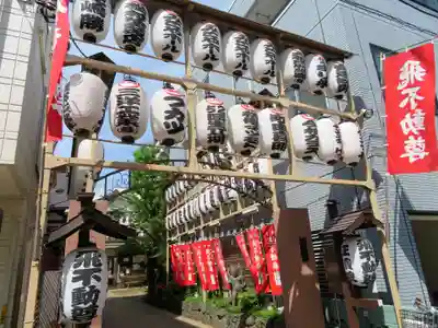 正寶院（飛不動尊）のその他建物