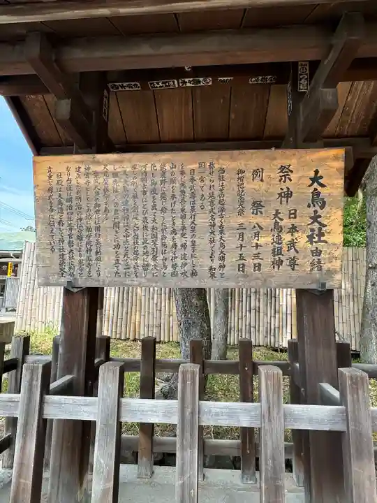 和泉國一之宮 大鳥大社(大阪府)