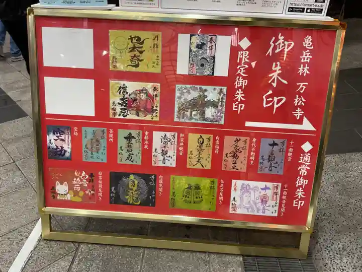 万松寺(愛知県)