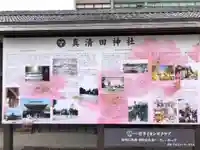 真清田神社のその他建物