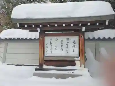 新善光寺のその他建物