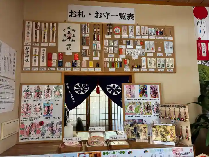 伊達神社(北海道)