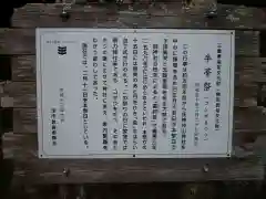 仲山神社(三重県)