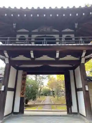 龍翔寺（萬歳龍翔禅寺）(京都府)