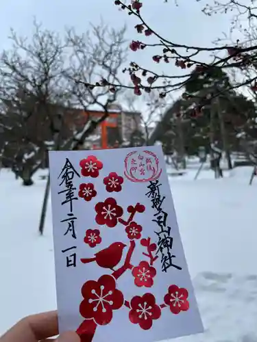 白山神社の御朱印