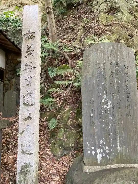 安國論寺(安国論寺)のその他建物