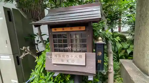 西光院(大阪府)